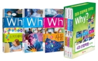 미래 경쟁력을 키우는 Why? 4차 산업혁명 세트. 2 소프트웨어와 코딩, 가상 현실 증강 현실, 사물 인터넷 양장본 | 전3권